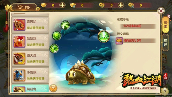 热血江湖正版
