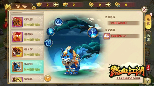 热血江湖正版