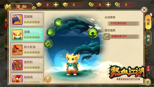 热血江湖正版