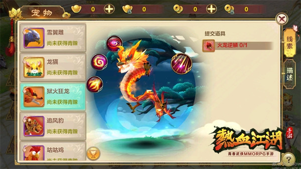 热血江湖正版