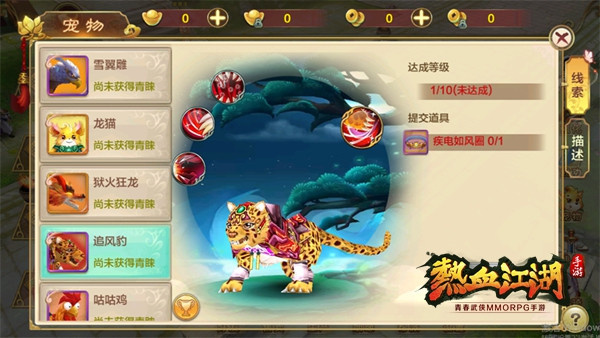 热血江湖正版