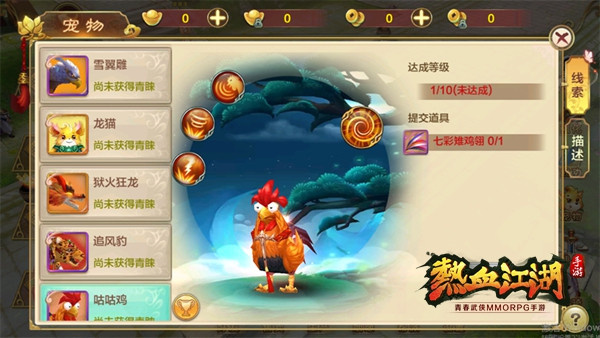 热血江湖正版