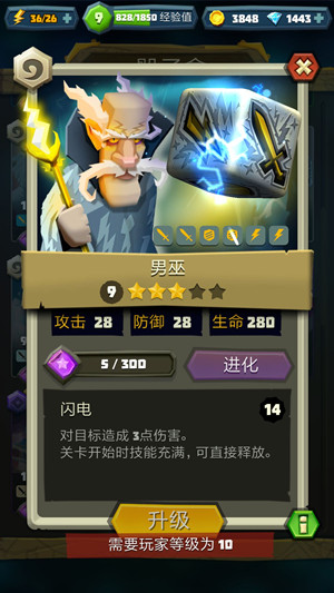 骰子猎人 v6.2.4 安卓版