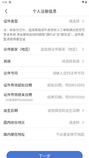 UOM无人机实名登记 v1.2.7 安卓版