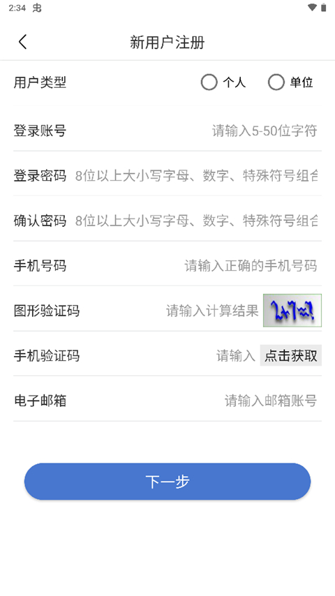 UOM无人机实名登记 v1.2.7 安卓版
