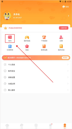 小鹿组队电竞陪玩最新版