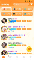 小鹿组队电竞陪玩最新版