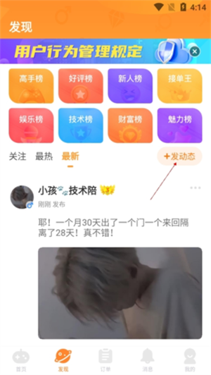 小鹿组队电竞陪玩最新版