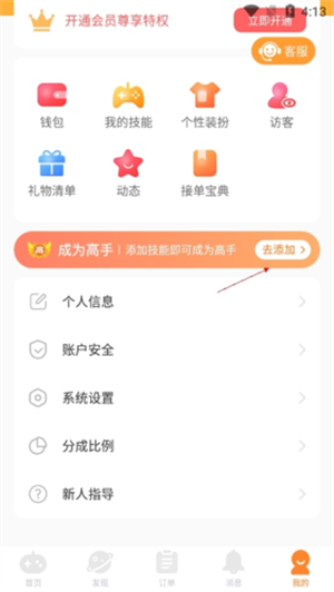 小鹿组队电竞陪玩最新版