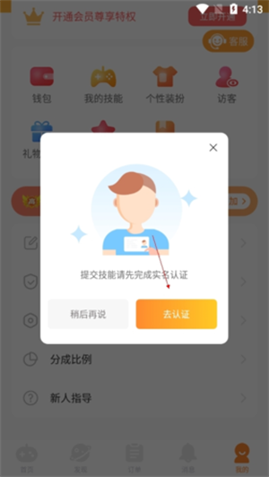小鹿组队电竞陪玩最新版