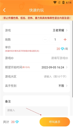 小鹿组队电竞陪玩最新版