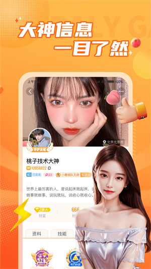 小鹿组队电竞陪玩最新版