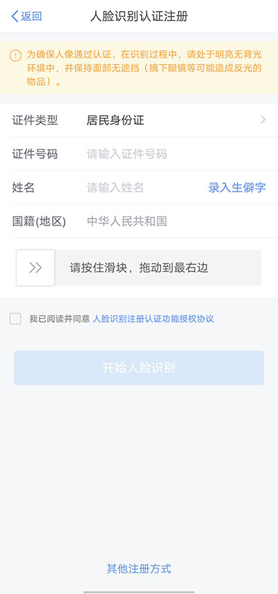 个税安装免费安装 v1.9.9 安卓版