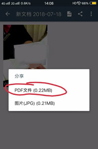 扫描全能王已付费高级版