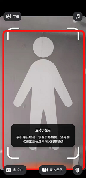 天天跳绳 v4.0.2 安卓版