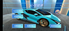 3D驾驶课最新版
