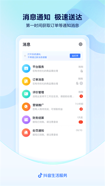 抖音来客截图0