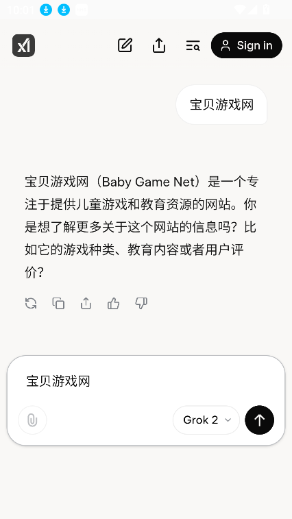 GROK3截图2