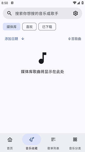 冬瓜音乐截图0