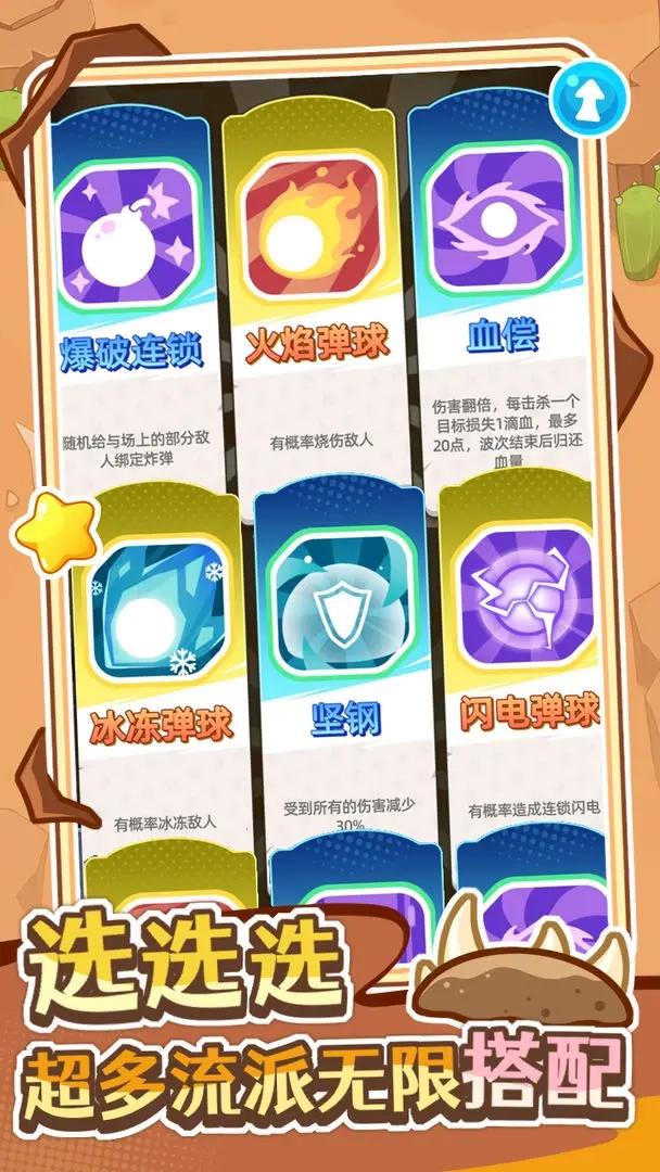 弹弹法师