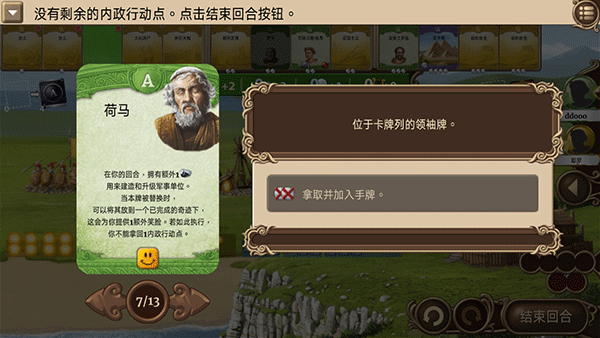 历史巨轮桌游