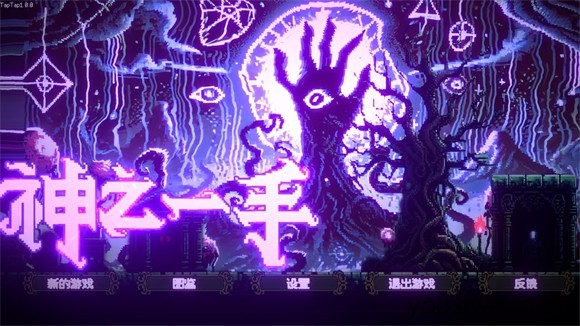 神之一手