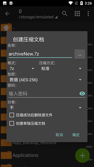 老外管理器pro绿色版截图1
