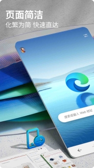 Edge浏览器手机版截图0