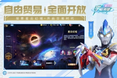 奥特曼宇宙英雄黑侠mod菜单版截图4