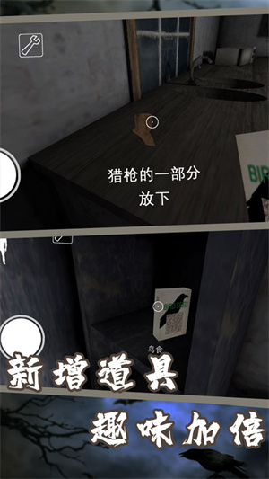 恐怖奶奶7 v1.8 安卓版截图3