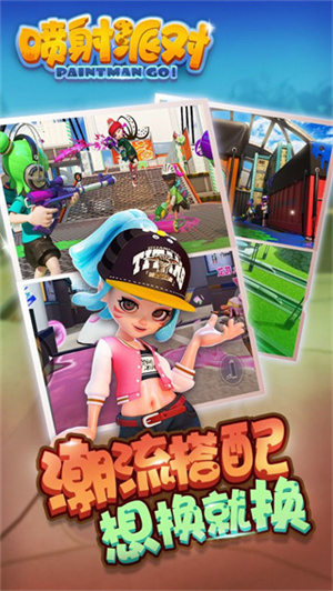 喷射派对2 v1.12.02 安卓版截图4