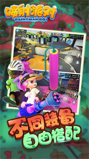 喷射派对2 v1.12.02 安卓版截图0
