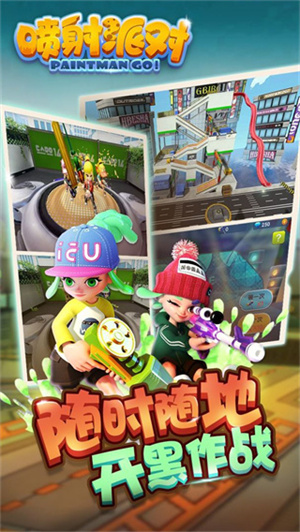 喷射派对2 v1.12.02 安卓版截图2