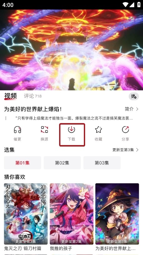 动漫共和国纯净版