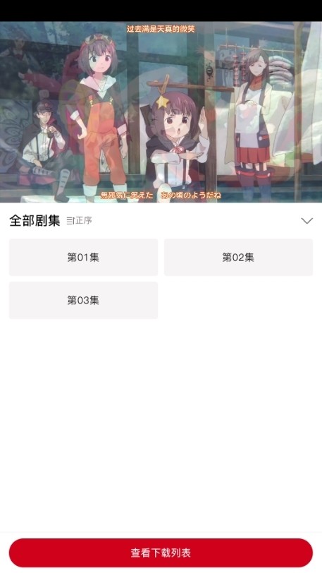 动漫共和国纯净版