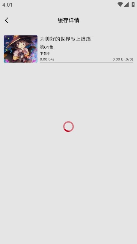 动漫共和国纯净版