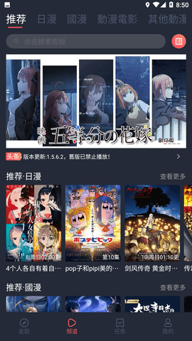囧次元无广告版截图2