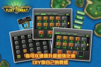 舰队大作战2截图0