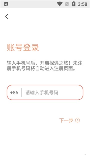 探遇漂流瓶新版截图1