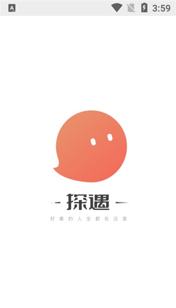 探遇漂流瓶新版