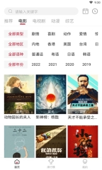 白狐影院最新版截图1
