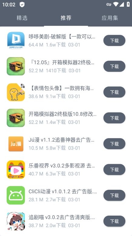 软件仓库最新版截图3