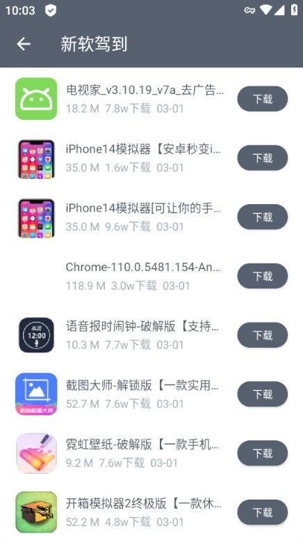 软件仓库最新版截图2