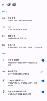 谷歌相机oppo专用版