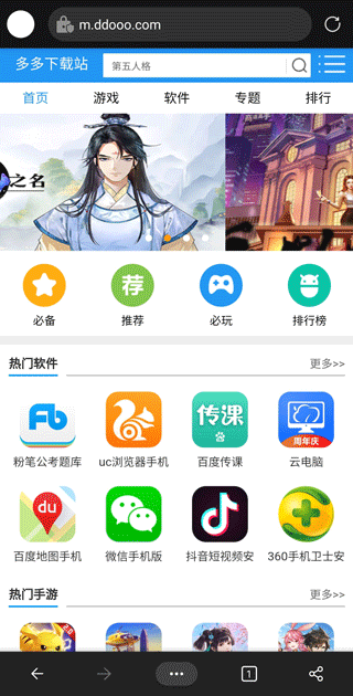 Edge浏览器手机版