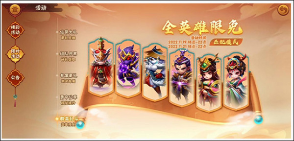 造梦大乱斗4399版