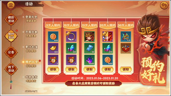 造梦大乱斗4399版