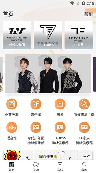 tf家族fanclub2025最新版