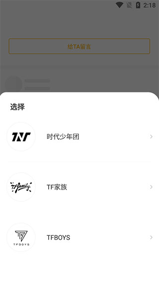 tf家族fanclub2025最新版