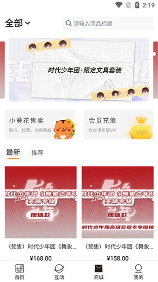 tf家族fanclub2025最新版